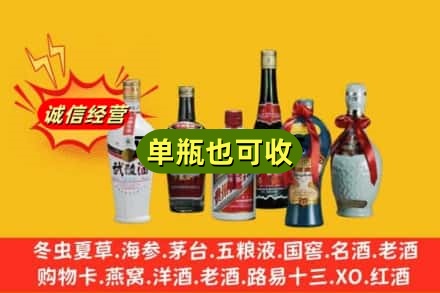 丽水回收名酒